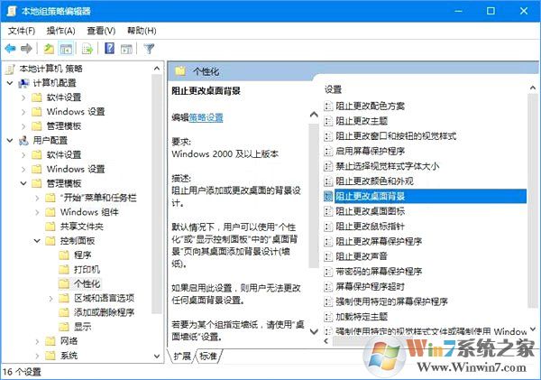 如何锁定Win10壁纸?Win10防止孩子乱改电脑壁纸的操作技巧 如何锁定Win10壁纸?Win10防止孩子乱改电脑壁纸的操作技巧