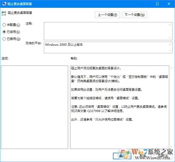 如何锁定Win10壁纸?Win10防止孩子乱改电脑壁纸的操作技巧 如何锁定Win10壁纸?Win10防止孩子乱改电脑壁纸的操作技巧