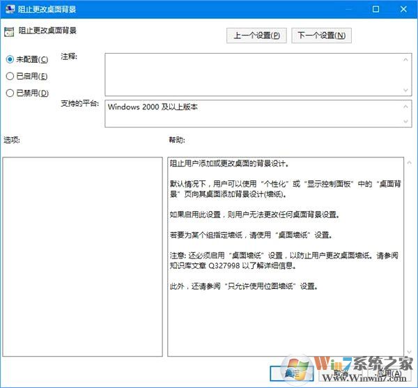 如何锁定Win10壁纸?Win10防止孩子乱改电脑壁纸的操作技巧 如何锁定Win10壁纸?Win10防止孩子乱改电脑壁纸的操作技巧