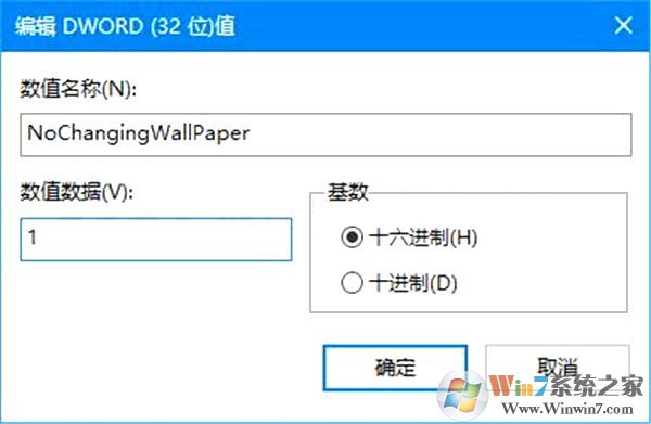 如何锁定Win10壁纸?Win10防止孩子乱改电脑壁纸的操作技巧 如何锁定Win10壁纸?Win10防止孩子乱改电脑壁纸的操作技巧