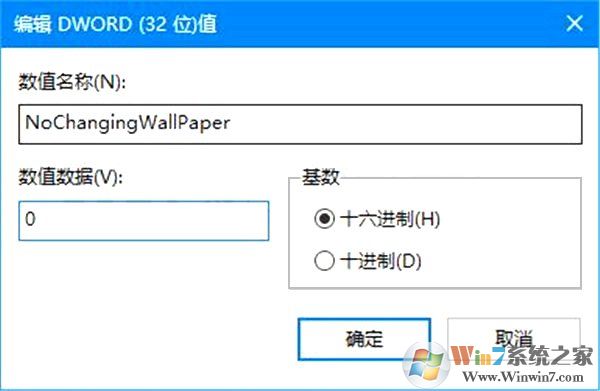 如何锁定Win10壁纸?Win10防止孩子乱改电脑壁纸的操作技巧 如何锁定Win10壁纸?Win10防止孩子乱改电脑壁纸的操作技巧