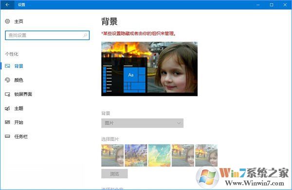 如何锁定Win10壁纸?Win10防止孩子乱改电脑壁纸的操作技巧 如何锁定Win10壁纸?Win10防止孩子乱改电脑壁纸的操作技巧