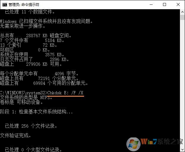 Win10无法访问磁盘怎么办?Chkdsk工具怎么修复磁盘错误? Win10无法访问磁盘怎么办?Chkdsk工具怎么修复磁盘错误?