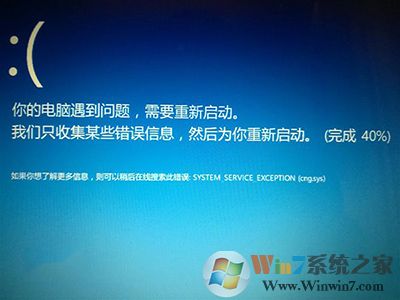 Win10系统蓝屏错误0x0000003B怎么解决?