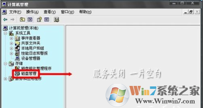 win7ϵͳ���̹�����ʾ�հ׵Ľ������