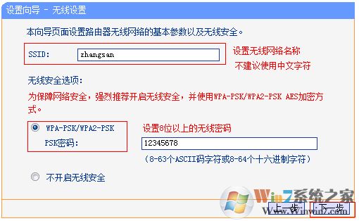 Win10无线网络连接后不能上网?一招解决