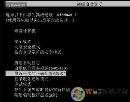 Win7电脑开机无法进入系统怎么解决?