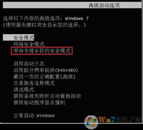 Win7电脑开机无法进入系统怎么解决?