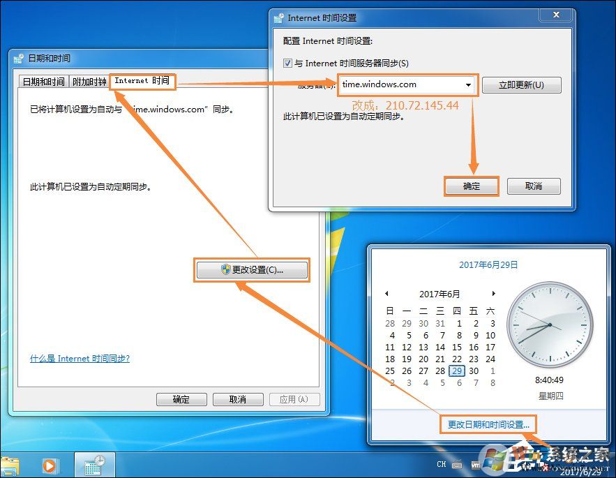 win7ϵͳ�޷�ͬ��ʱ��