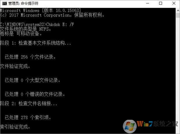 Win10无法复制文件提示“0x80070032”的解决方法