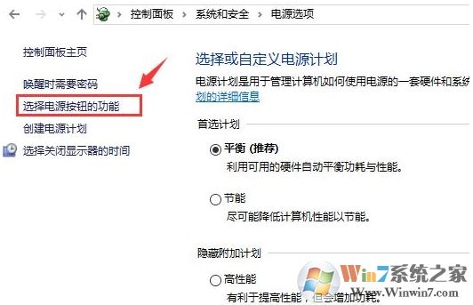 Win10系统如何开启快速启动功能?