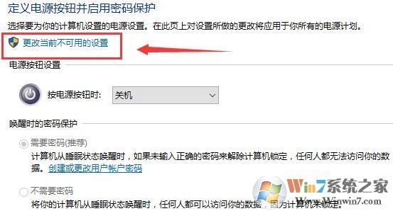 Win10系统如何开启快速启动功能?