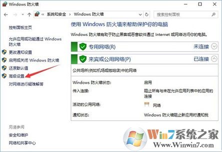 Win10系统如何查看并关闭135端口?