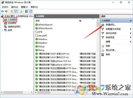 Win10系统如何查看并关闭135端口?