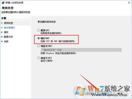 Win10系统如何查看并关闭135端口?