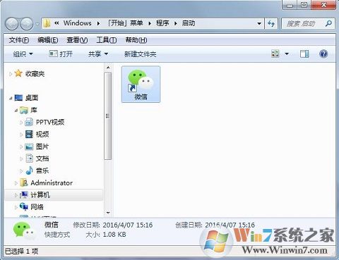 win7系统怎样添加开机启动程序?