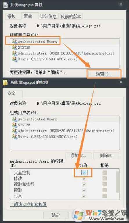 Win7文件夹无法去掉只读属性怎么办?