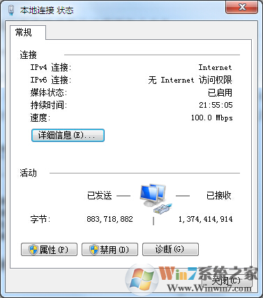 win7系统禁用本地连接出错的解决方法