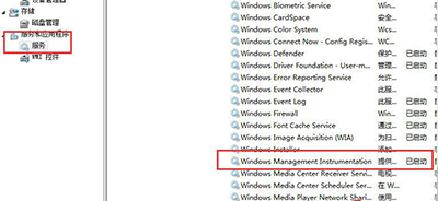 Winmgmt文件 Win7系统旗舰版Winmgmt.exe文件错误的解决方法