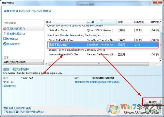 如何管理浏览器加载项以提高上网速度?
