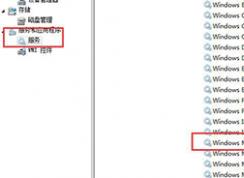 Win7ϵͳWinmgmt.exe�ļ�����Ľ������