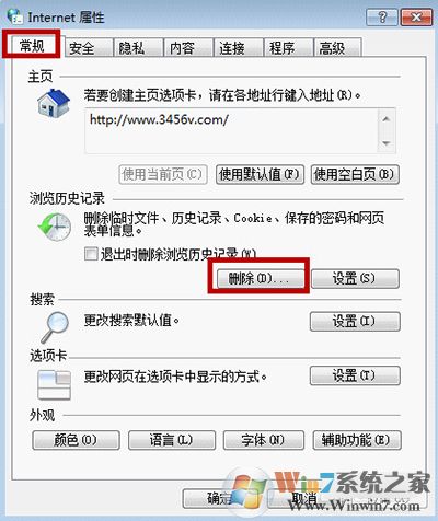 shockwave flash未响应怎么办?