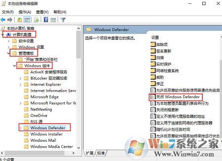 windows defender服务的关闭方法