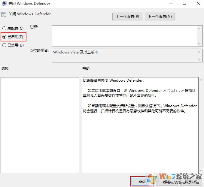windows defender服务的关闭方法