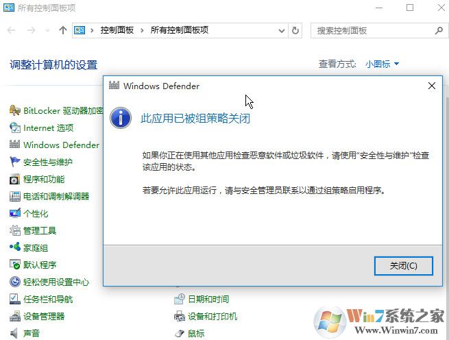 windows defender服务的关闭方法