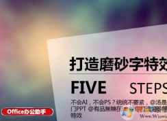 win10ϵͳ��PPT����ĥɰ������Ч�ķ���