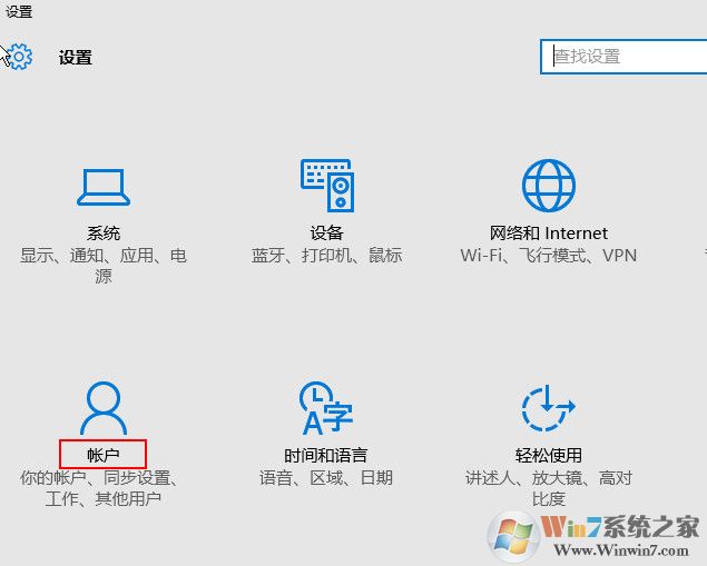 win10系统取消唤醒输入密码的方法