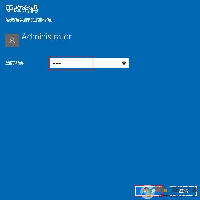 win10系统取消唤醒输入密码的方法
