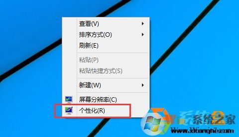 win10系统取消唤醒输入密码的方法