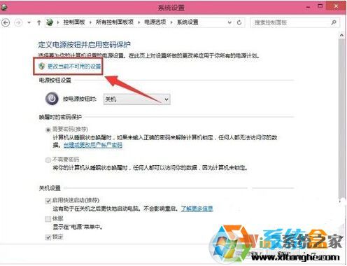 win10系统取消唤醒输入密码的方法