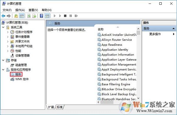 win10系统关闭服务的方法