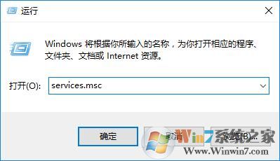 win10系统关闭服务的方法
