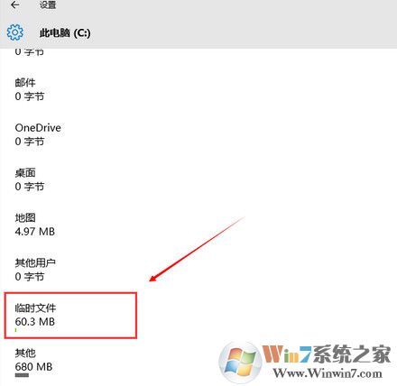 Win10系统c盘可用空间越来越小怎么办?