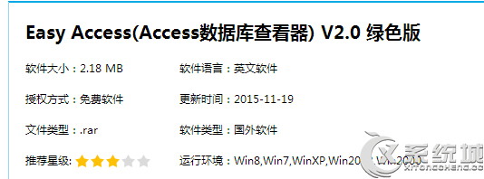 mdb是什么文件?Win7系统下mdb文件怎么打开?