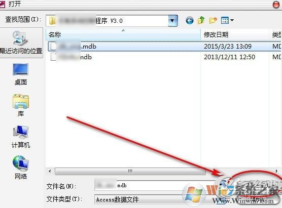 mdb是什么文件?Win7系统下mdb文件怎么打开?
