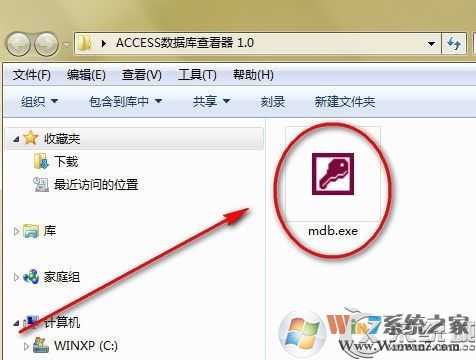 mdb是什么文件?Win7系统下mdb文件怎么打开?
