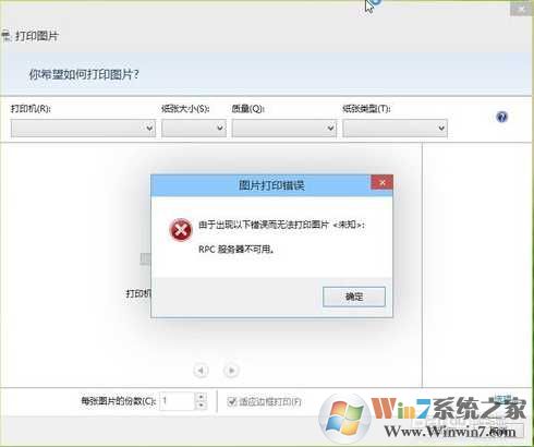 rpc服务器不可用