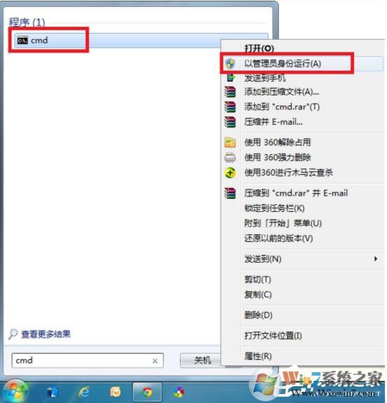 如何修复Win7系统?Win7系统修复教程
