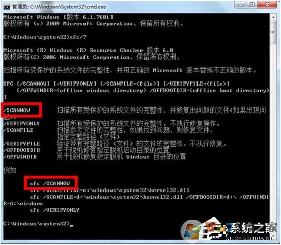 如何修复Win7系统?Win7系统修复教程
