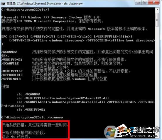 如何修复Win7系统?Win7系统修复教程