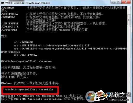 如何修复Win7系统?Win7系统修复教程