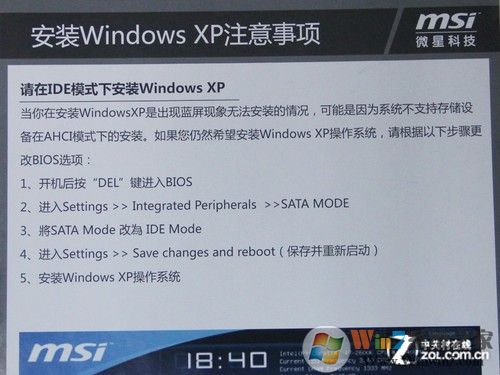 SATA����ģʽզѡ������AHCI��IDE����