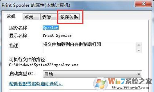 win7无法启动print spooler怎么办 win7打印机无法启动的解决办法