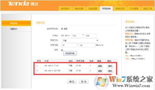 Win7局域网抢网速的方法 局域网怎么抢占网速?