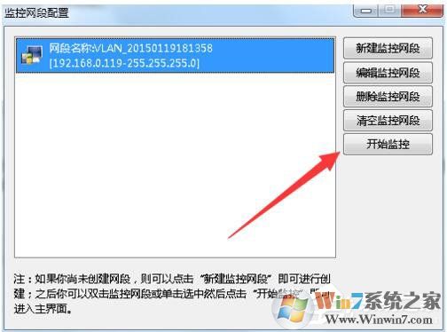 Win7局域网抢网速的方法 局域网怎么抢占网速?