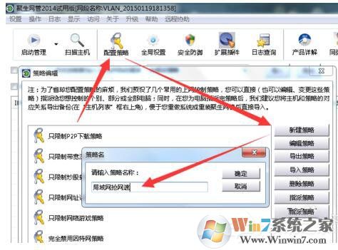 Win7局域网抢网速的方法 局域网怎么抢占网速?